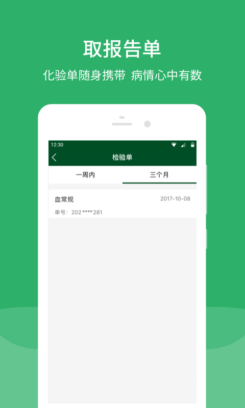 北京协和医院4