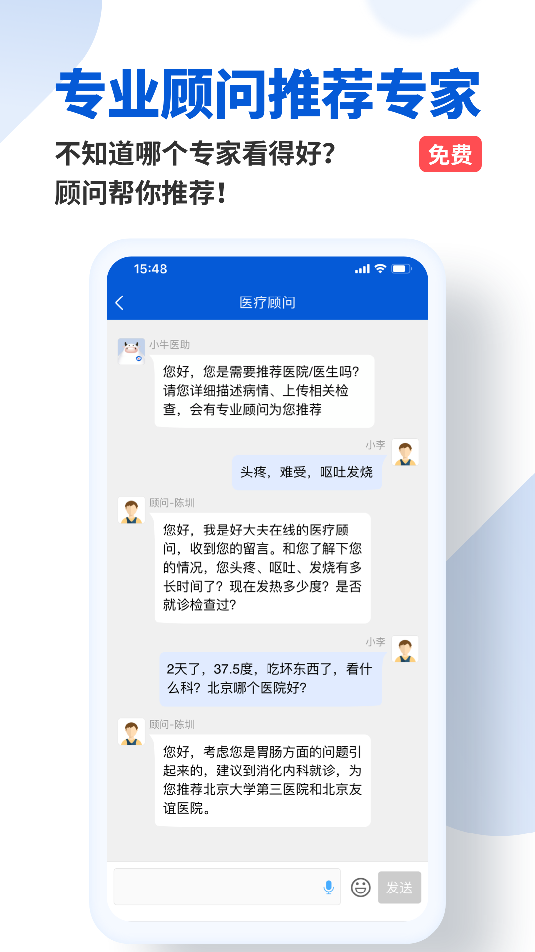 好大夫在线1