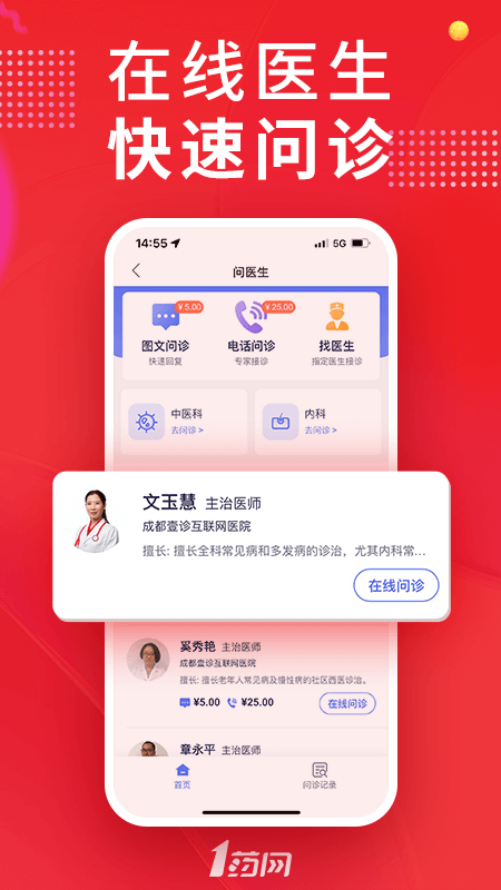 1药网1