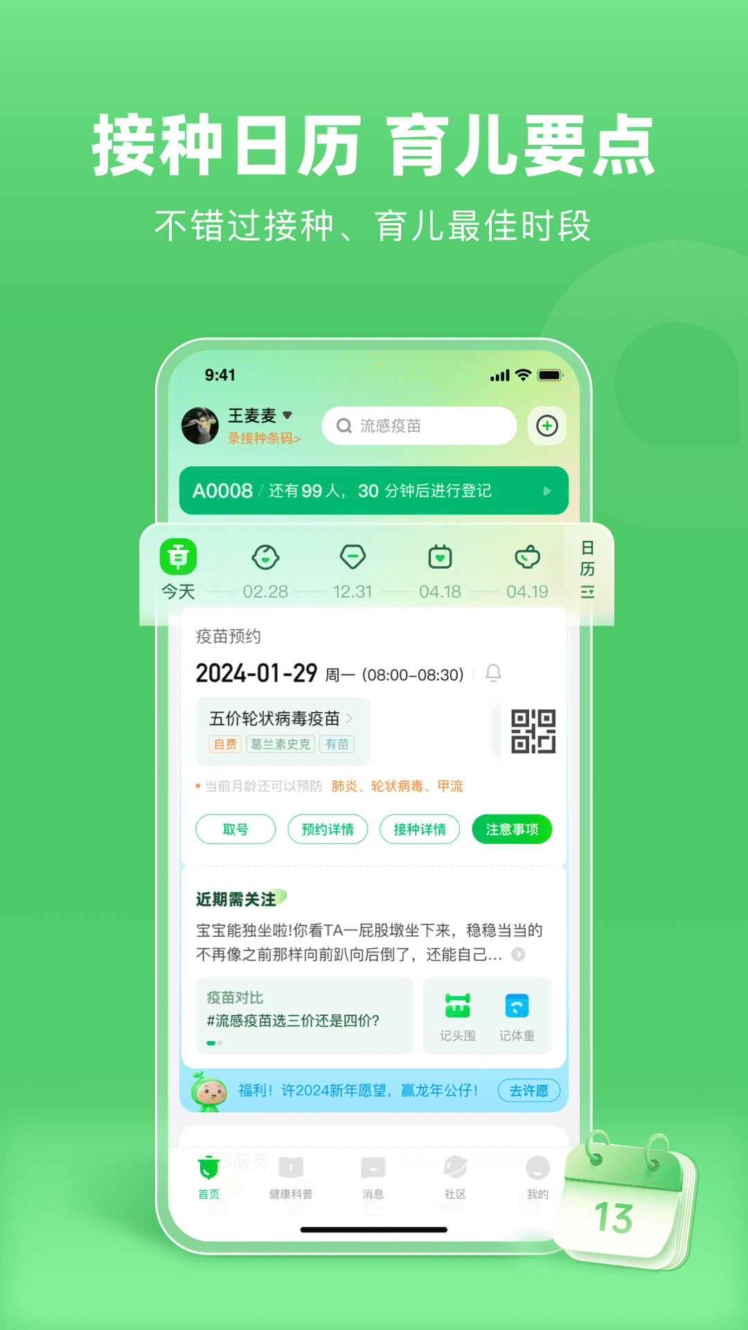小豆苗5