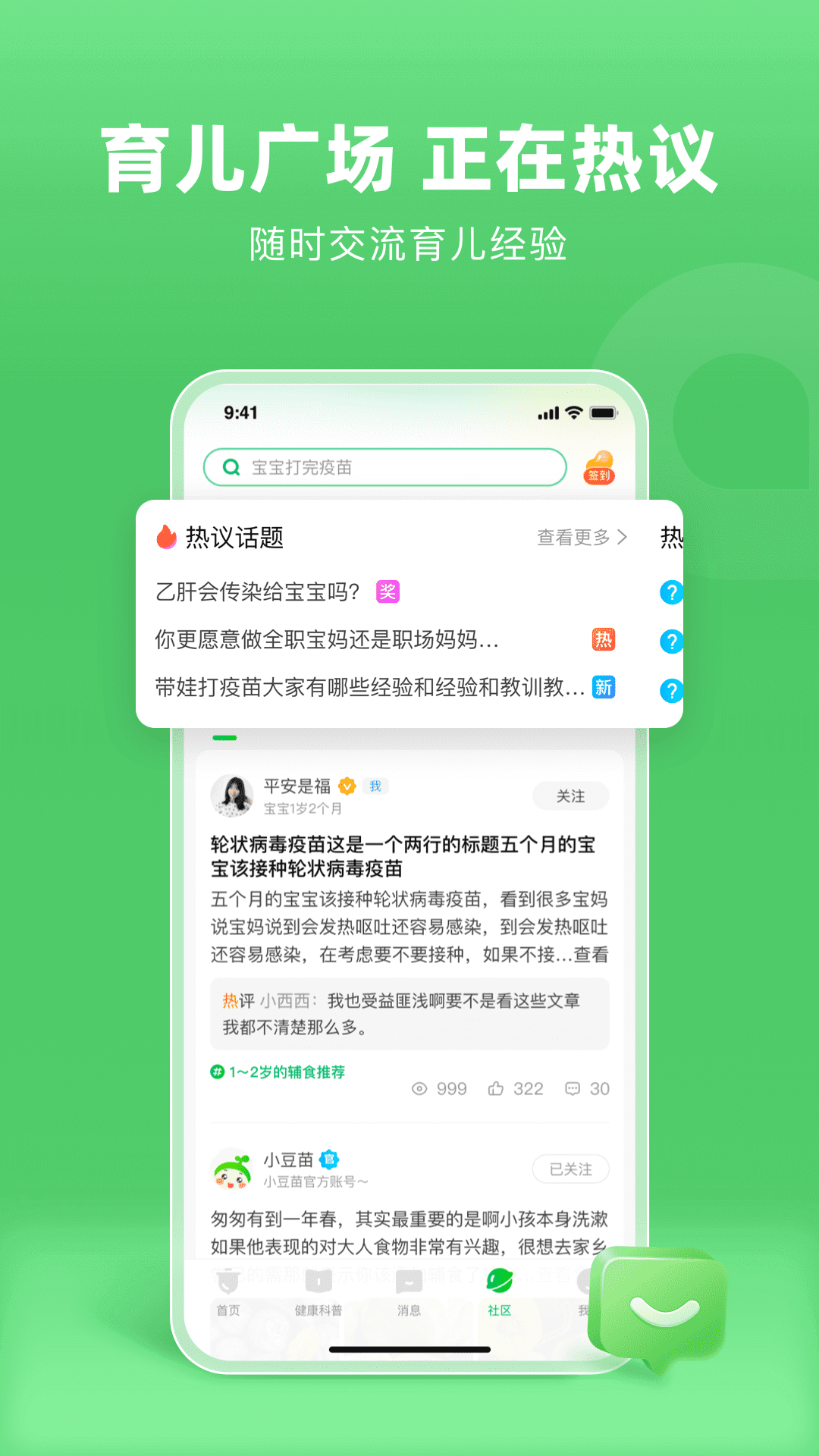 小豆苗5