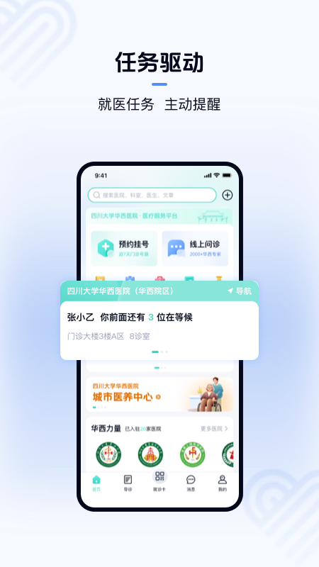 华医通1