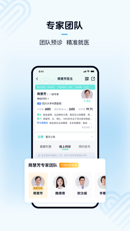 华医通4