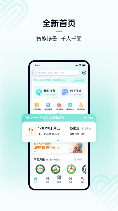 华医通5