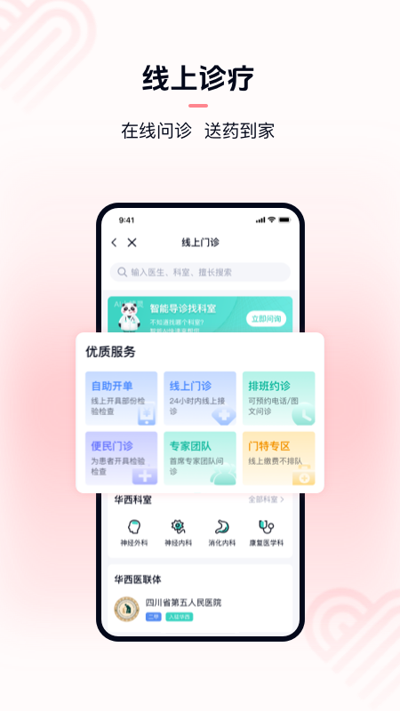 华医通3