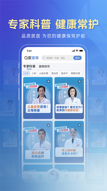 科瑞泰Q医3