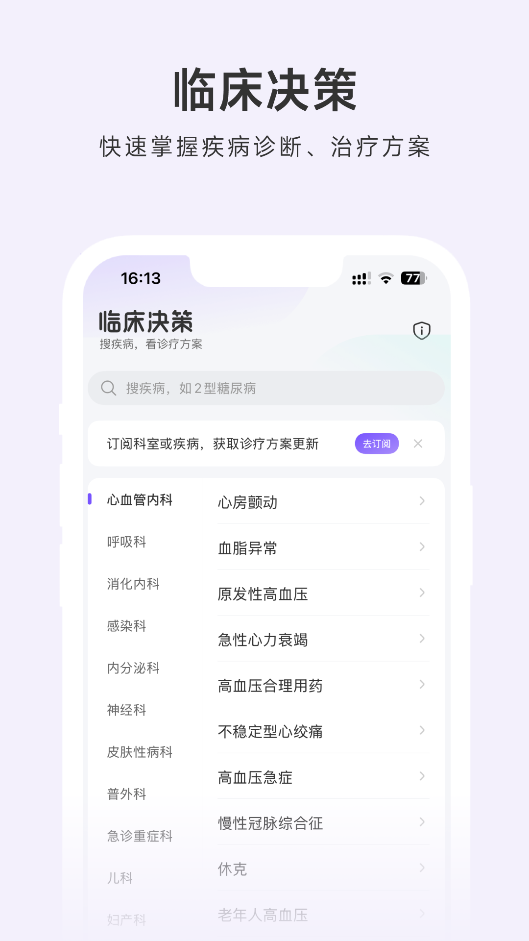 用药助手1