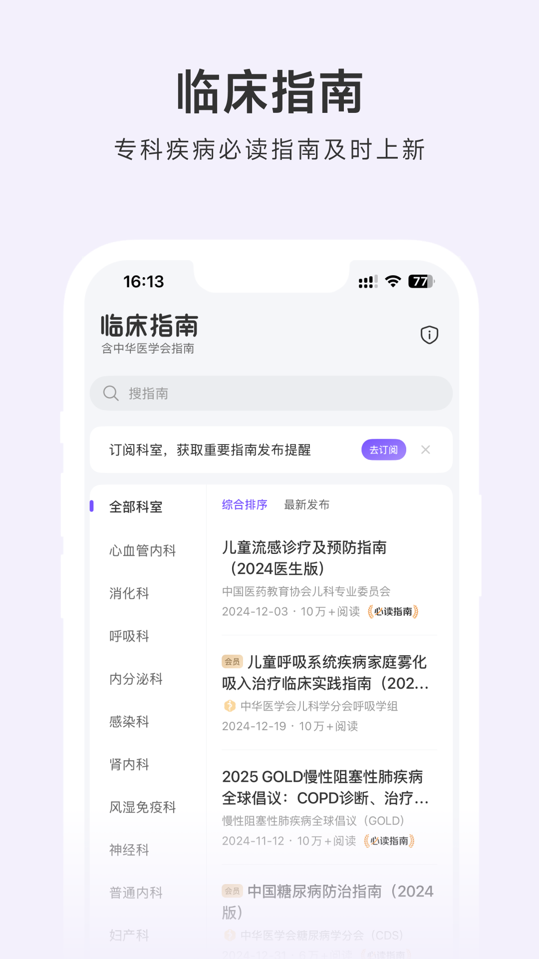 用药助手2