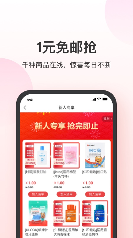 叮当快药4