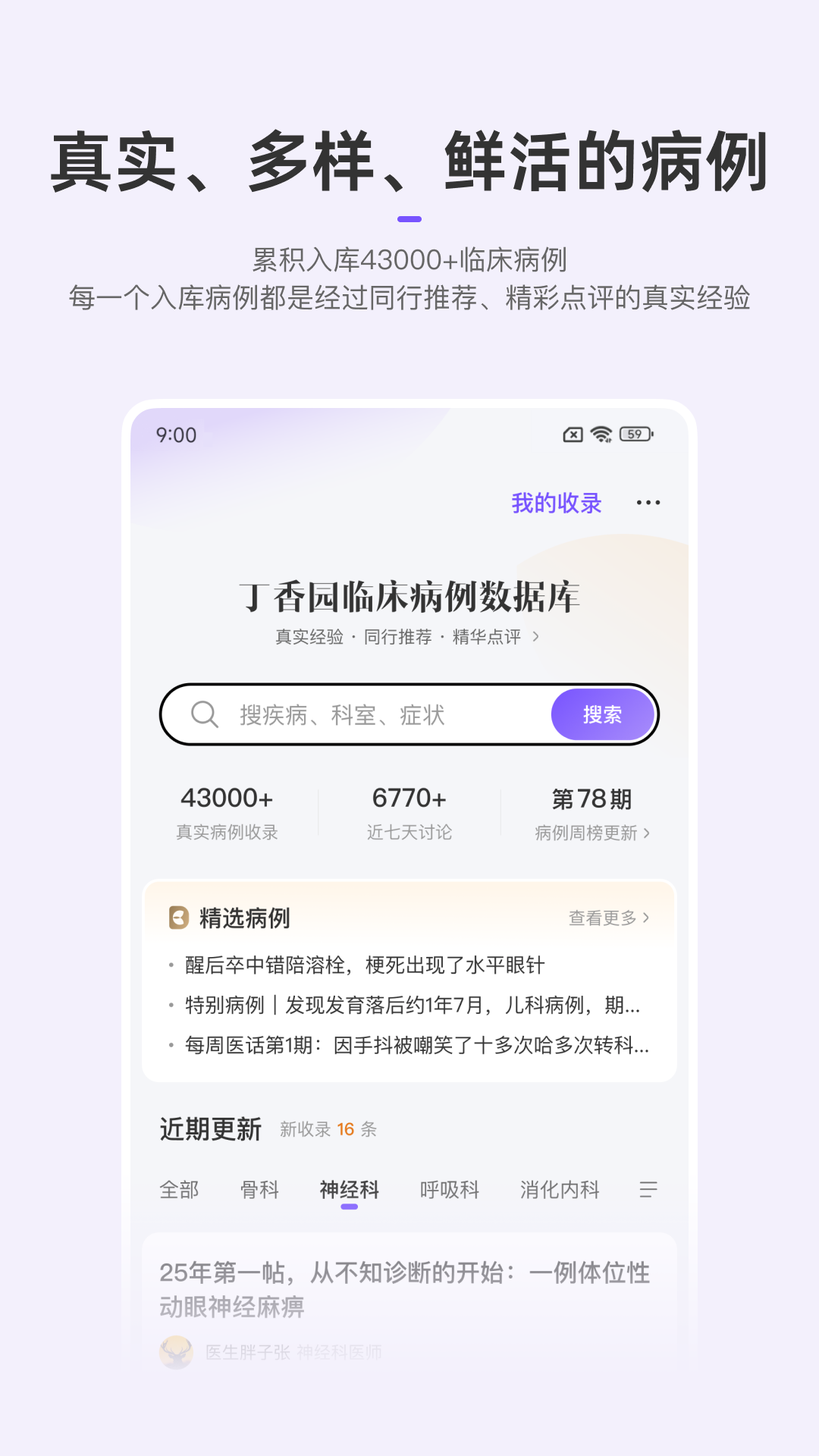 丁香园1