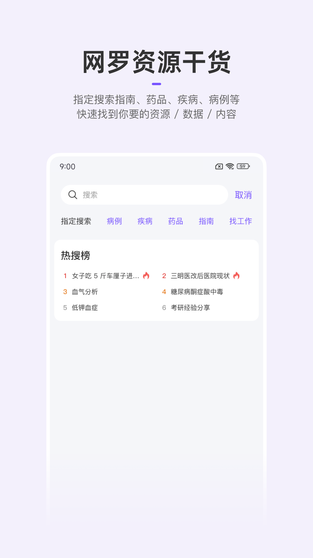 丁香园2