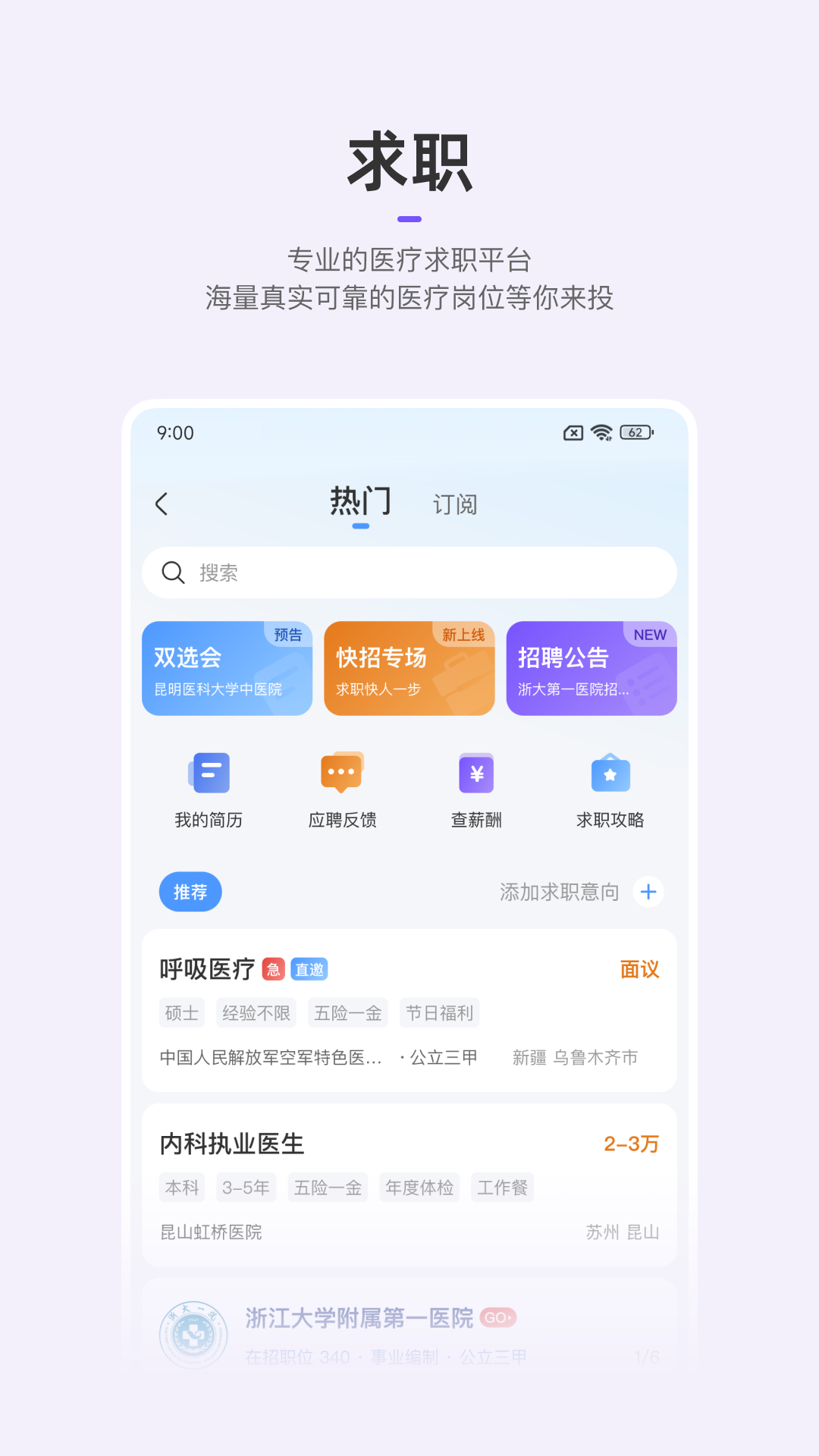 丁香园4