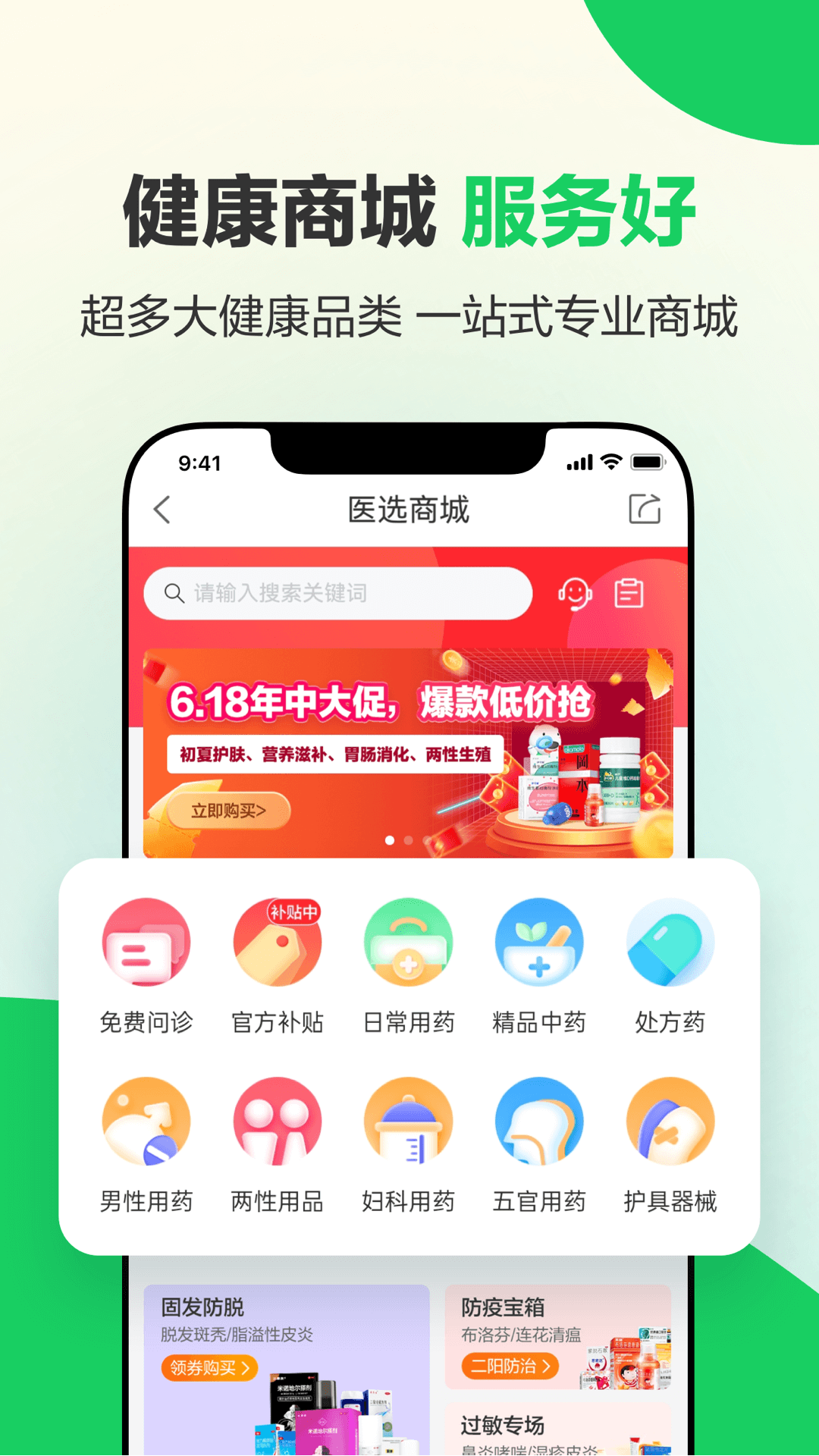 健康1604