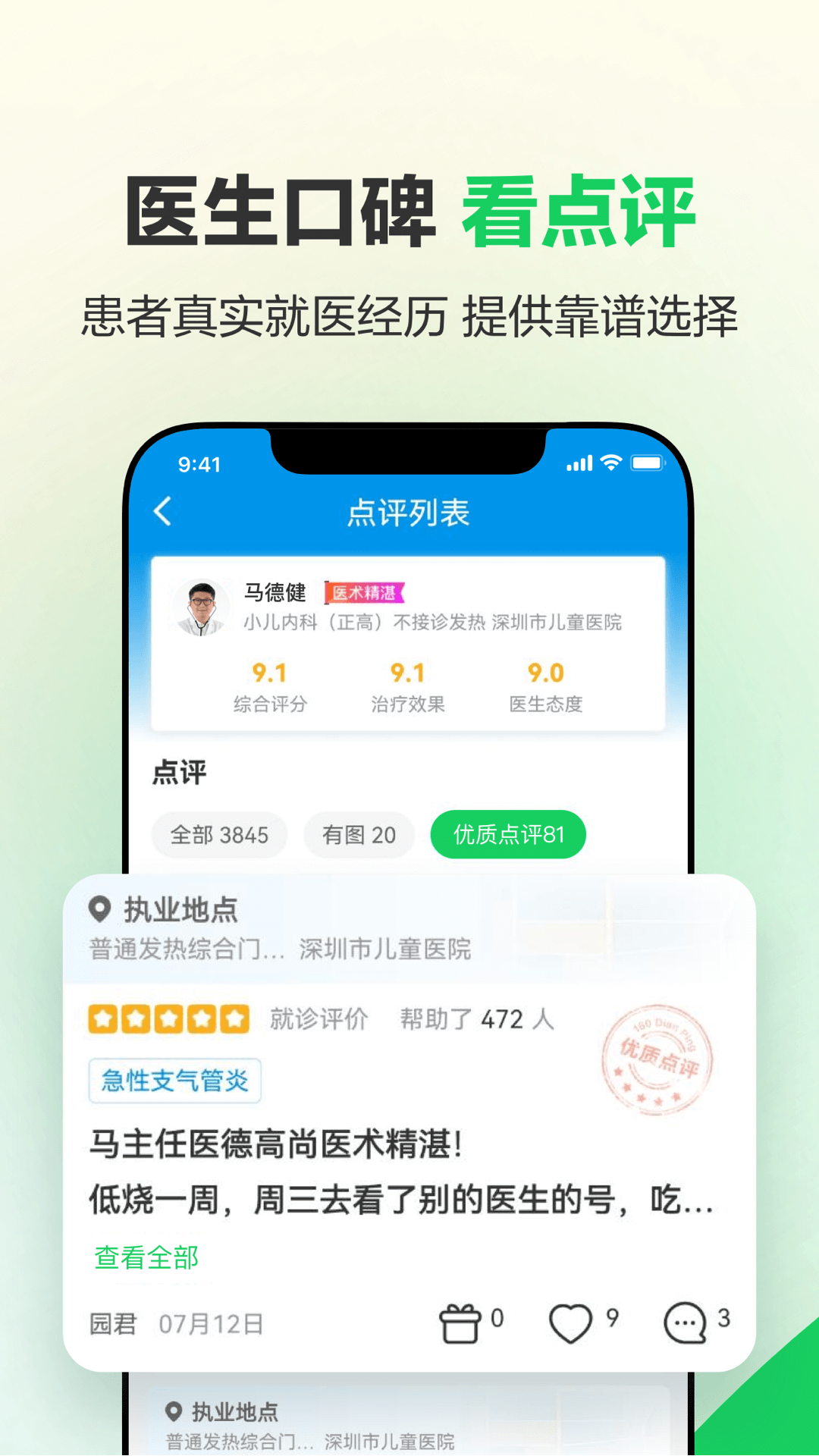 健康1602