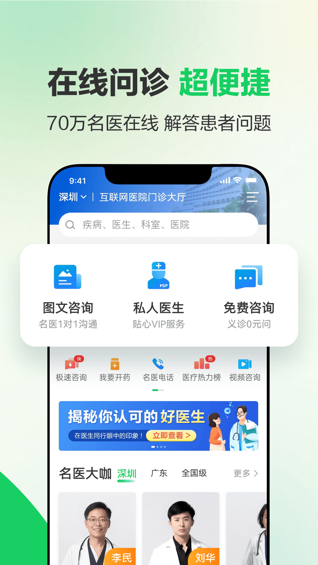 健康1601