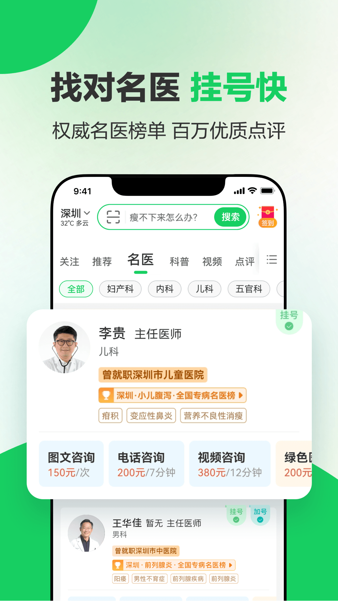 健康1605