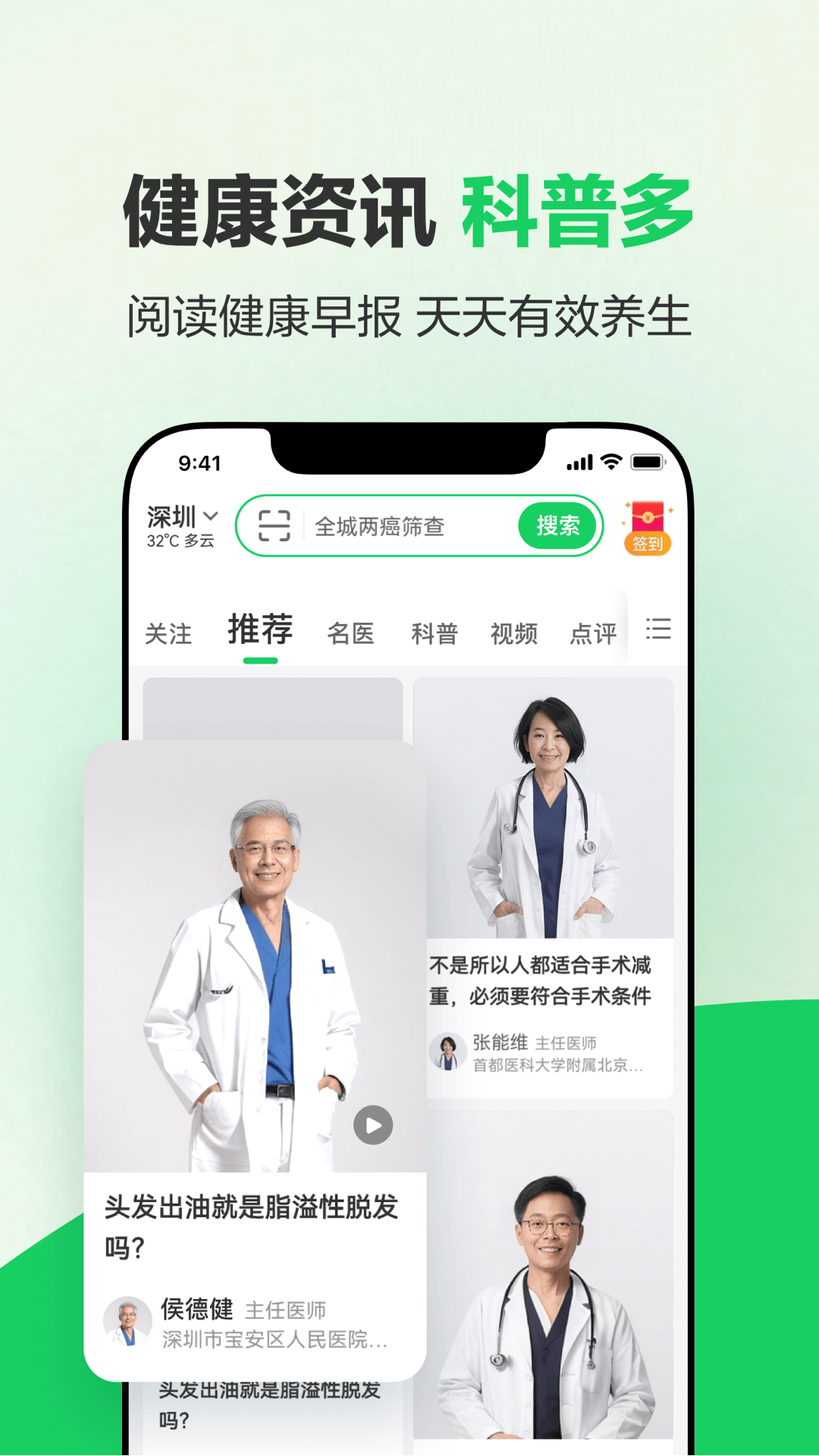 健康1603