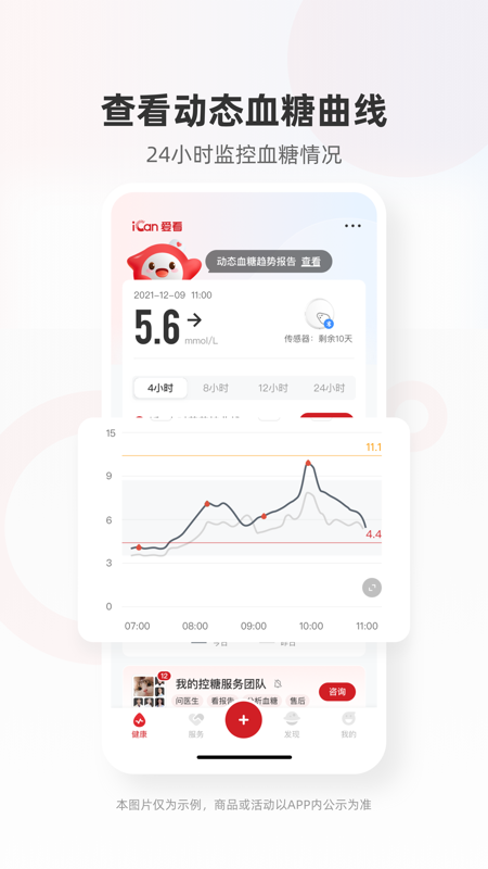 爱看健康4