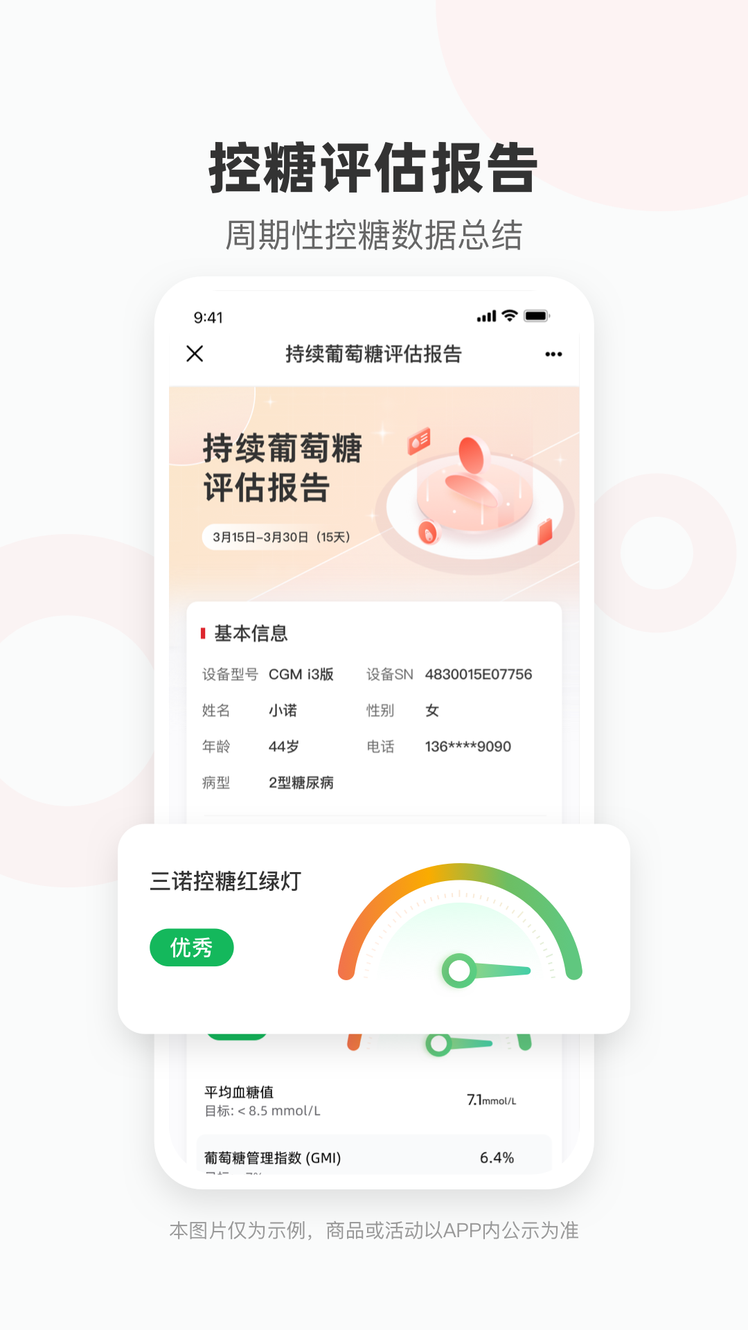 爱看健康3