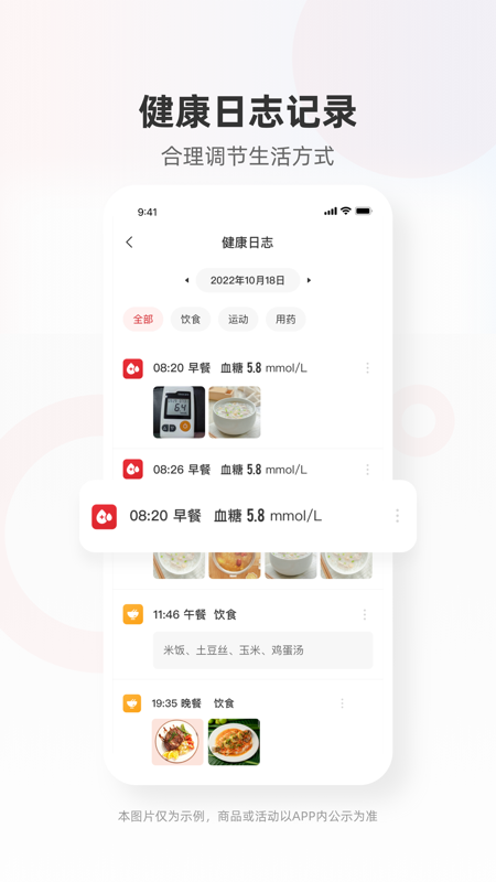 爱看健2
