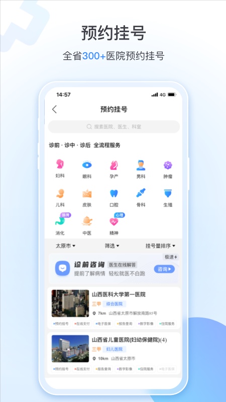 健康山西1