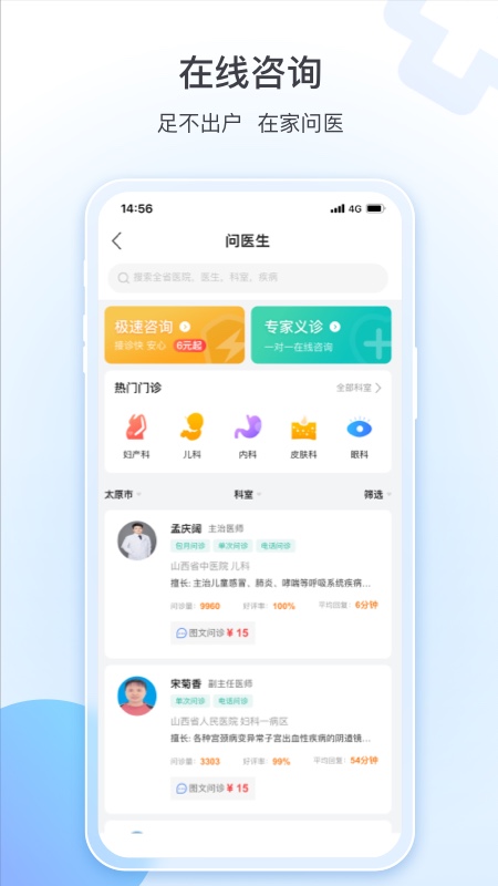 健康山西2