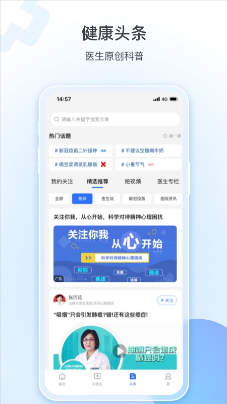 健康3山西