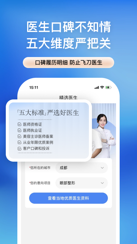 整查查2