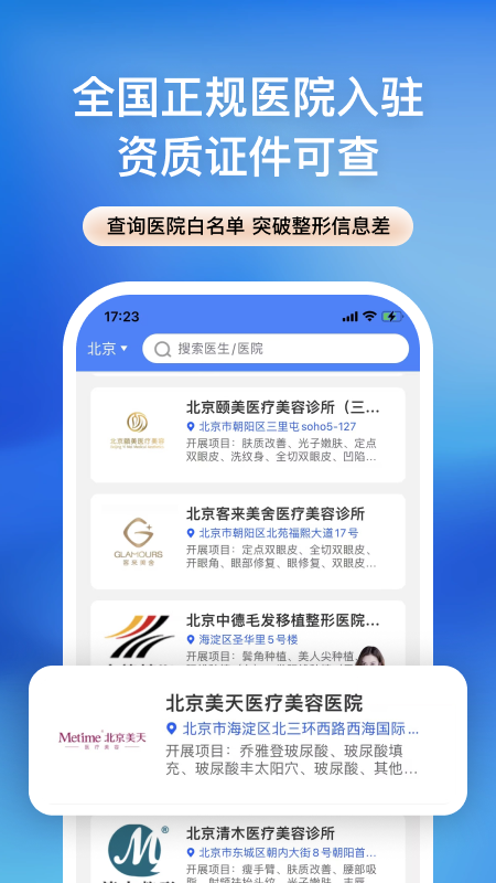整查查3