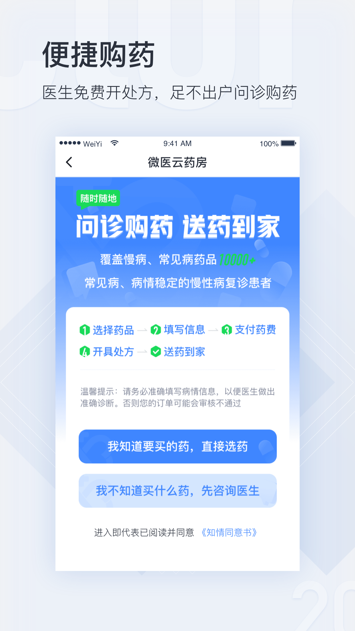 微医1