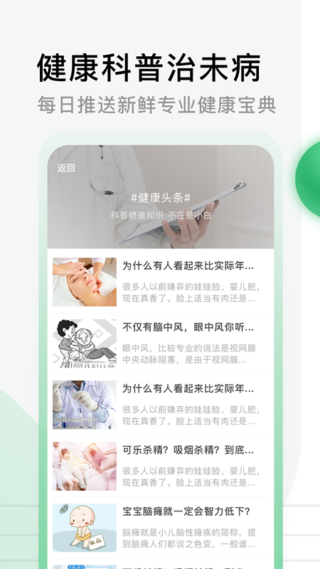 医院挂号网5