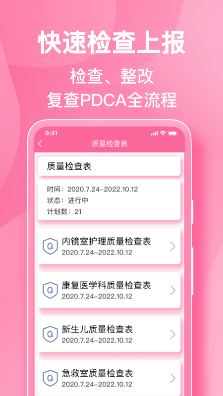 护理助手3
