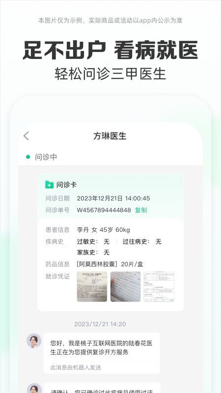 药房网商城3