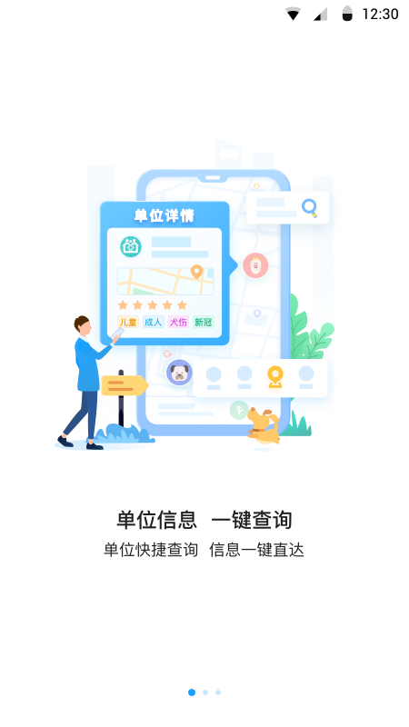 江苏预防接种5