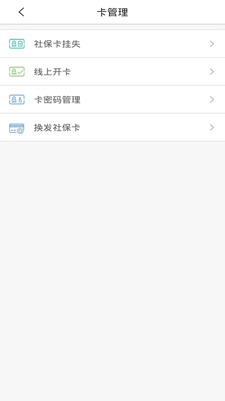 沈阳智2慧医保
