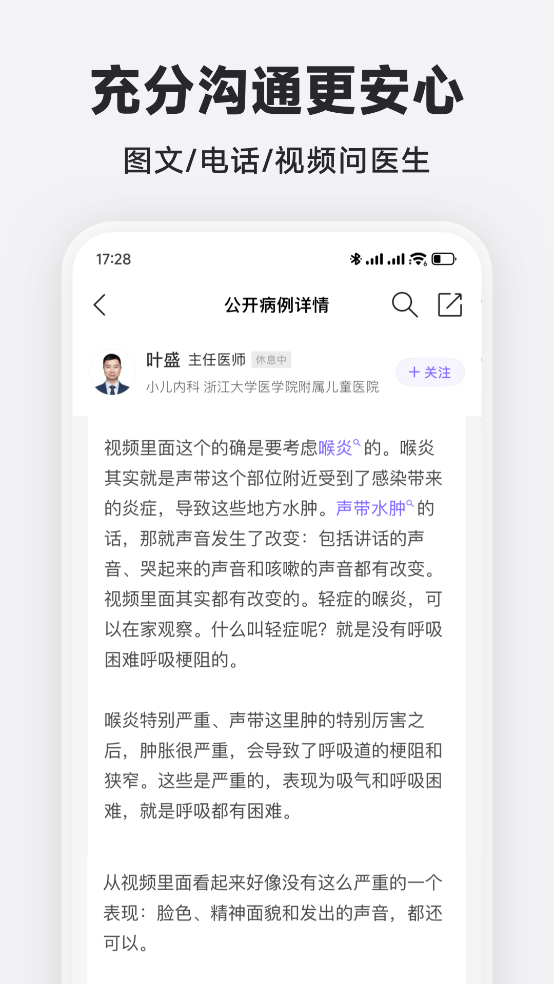 丁香医生3