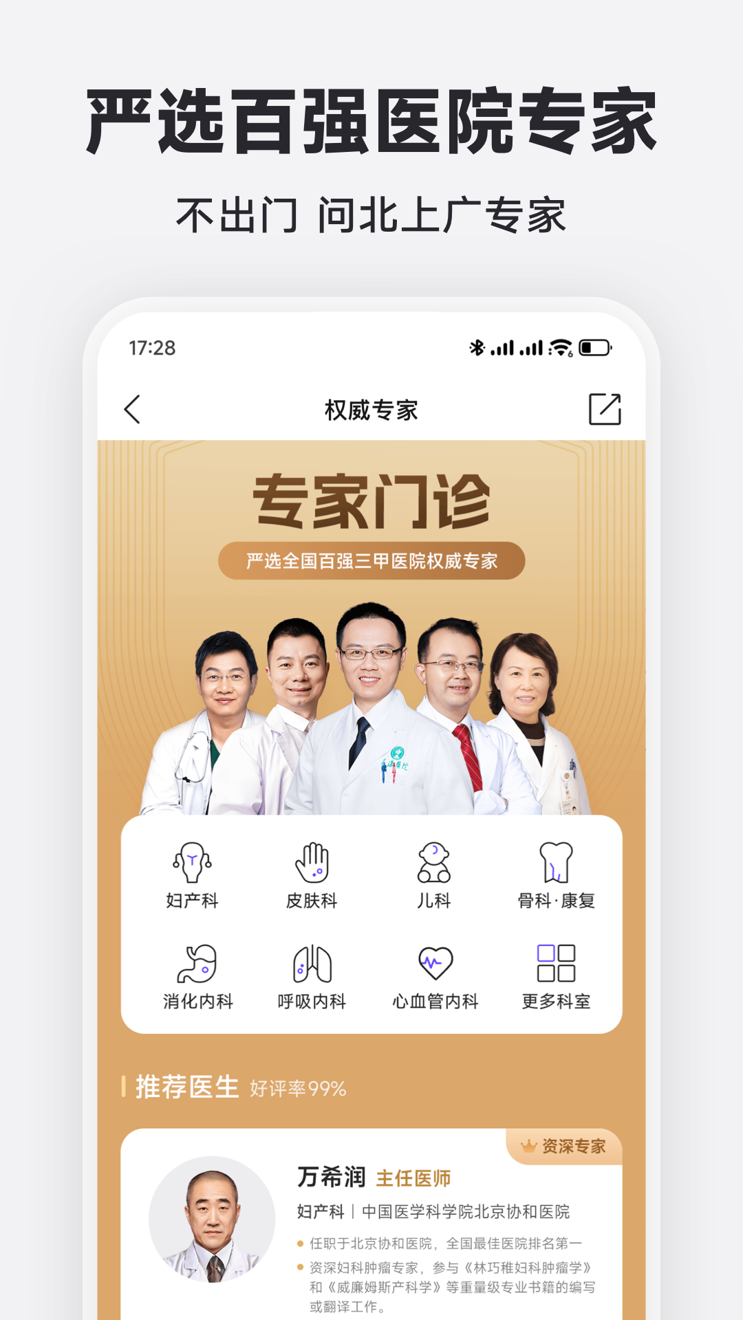 丁香医生2