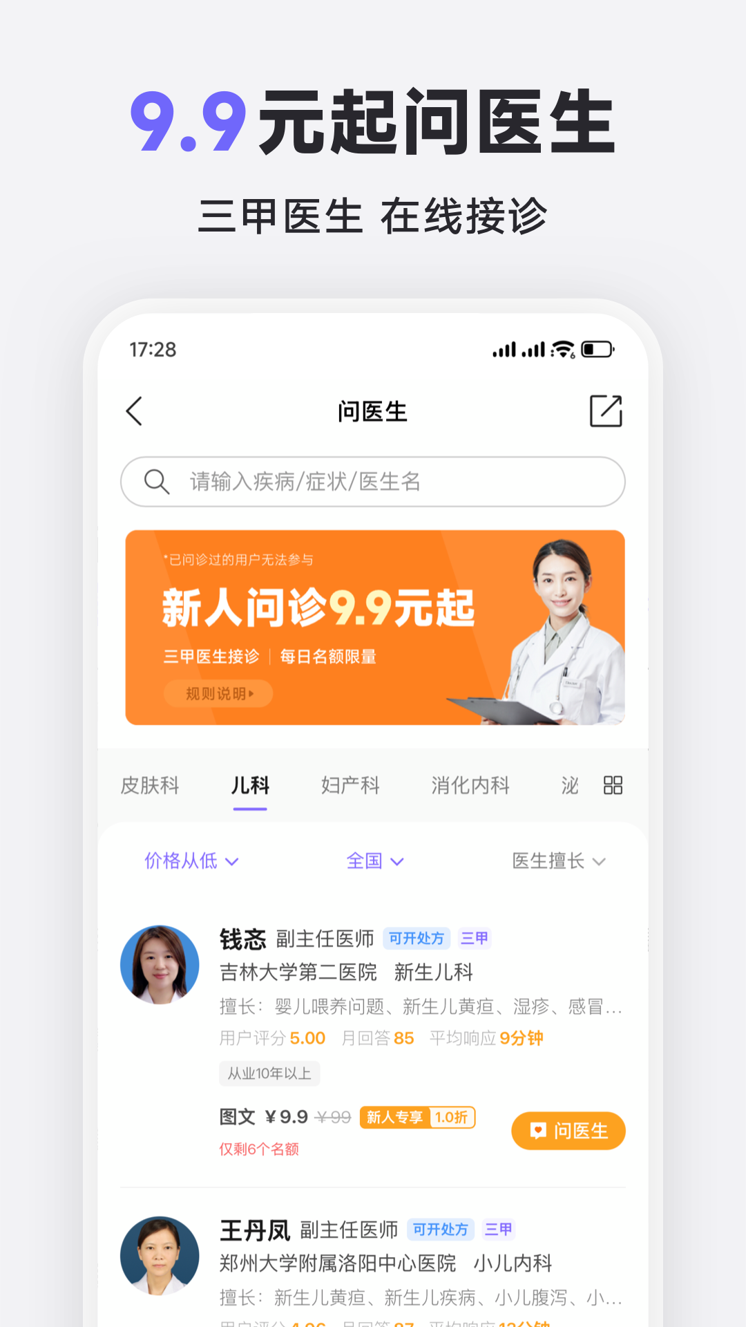 丁香医生1