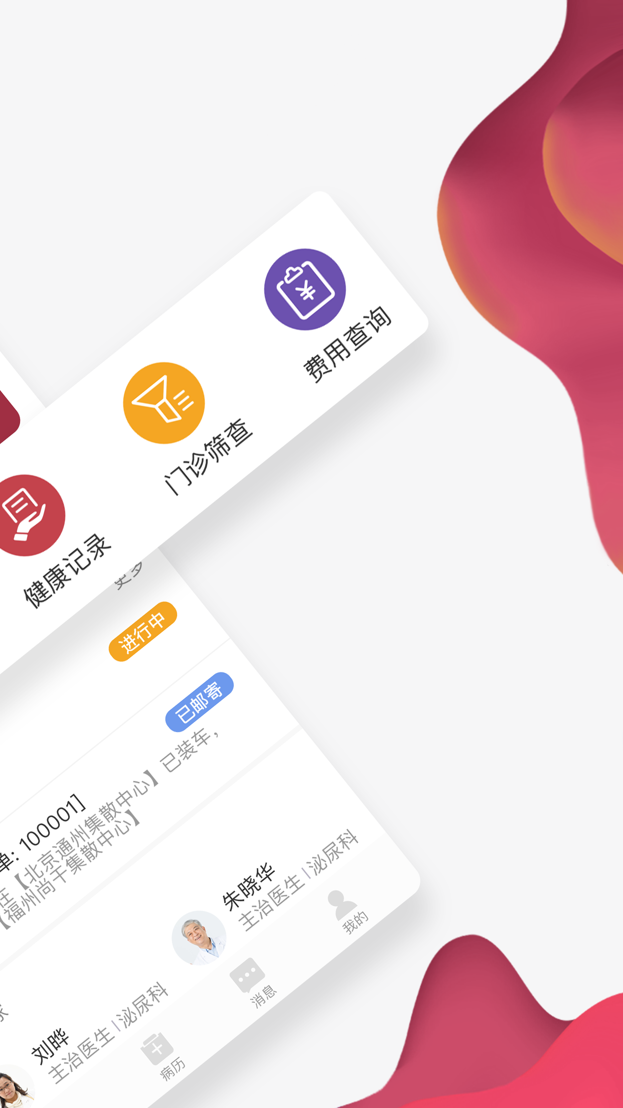 北大肿瘤医院1