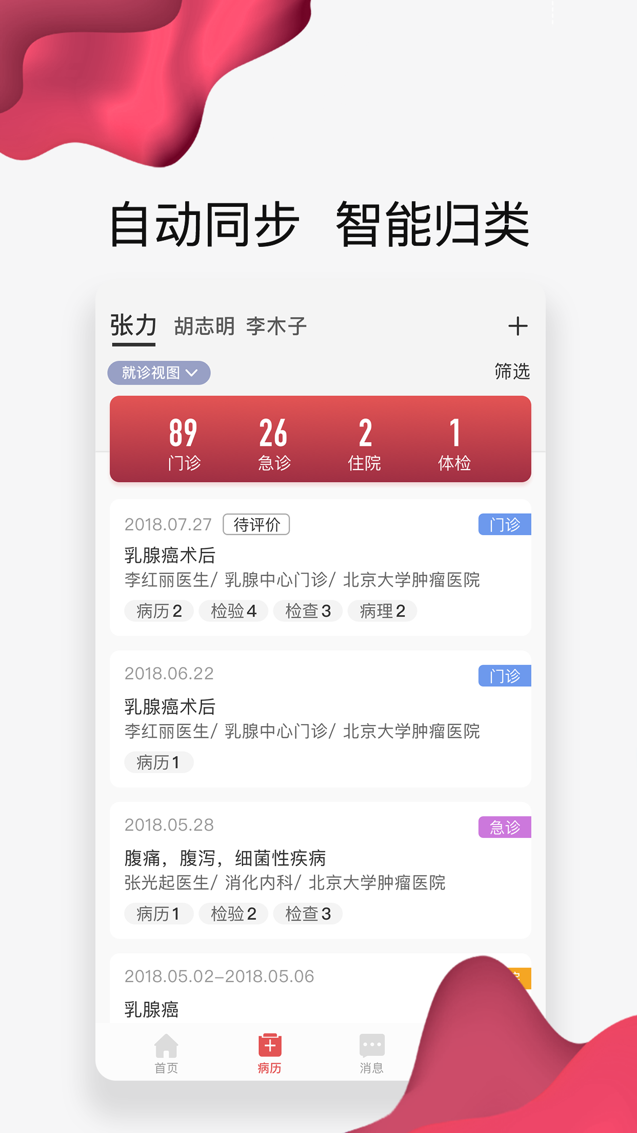 北大肿瘤医院2