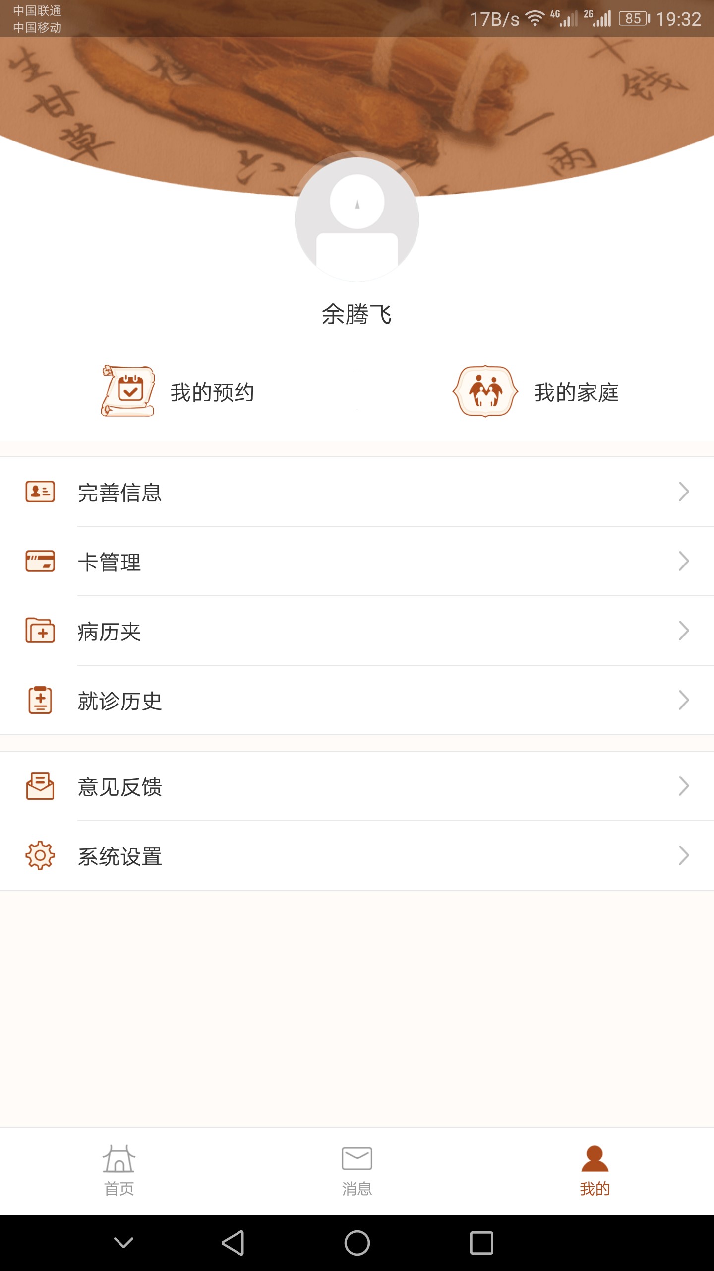 江苏省中医院1