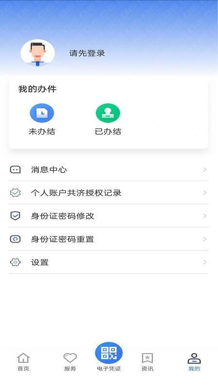 贵州医保2