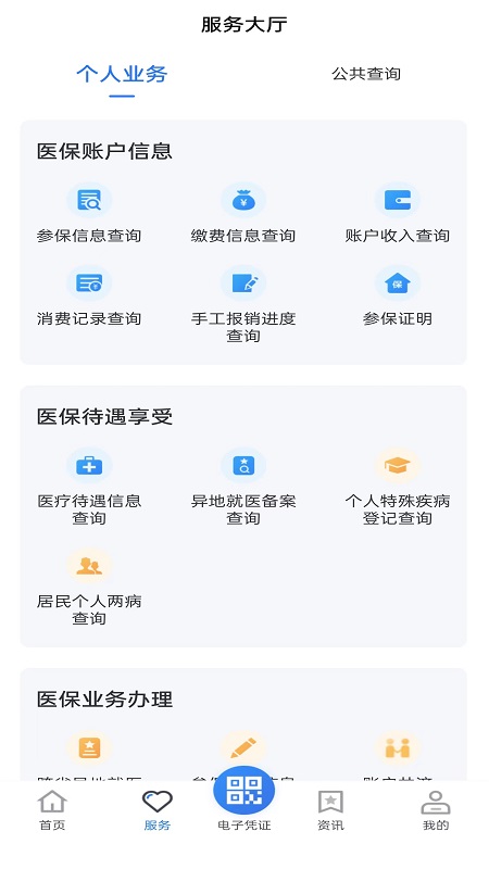 贵州医保1