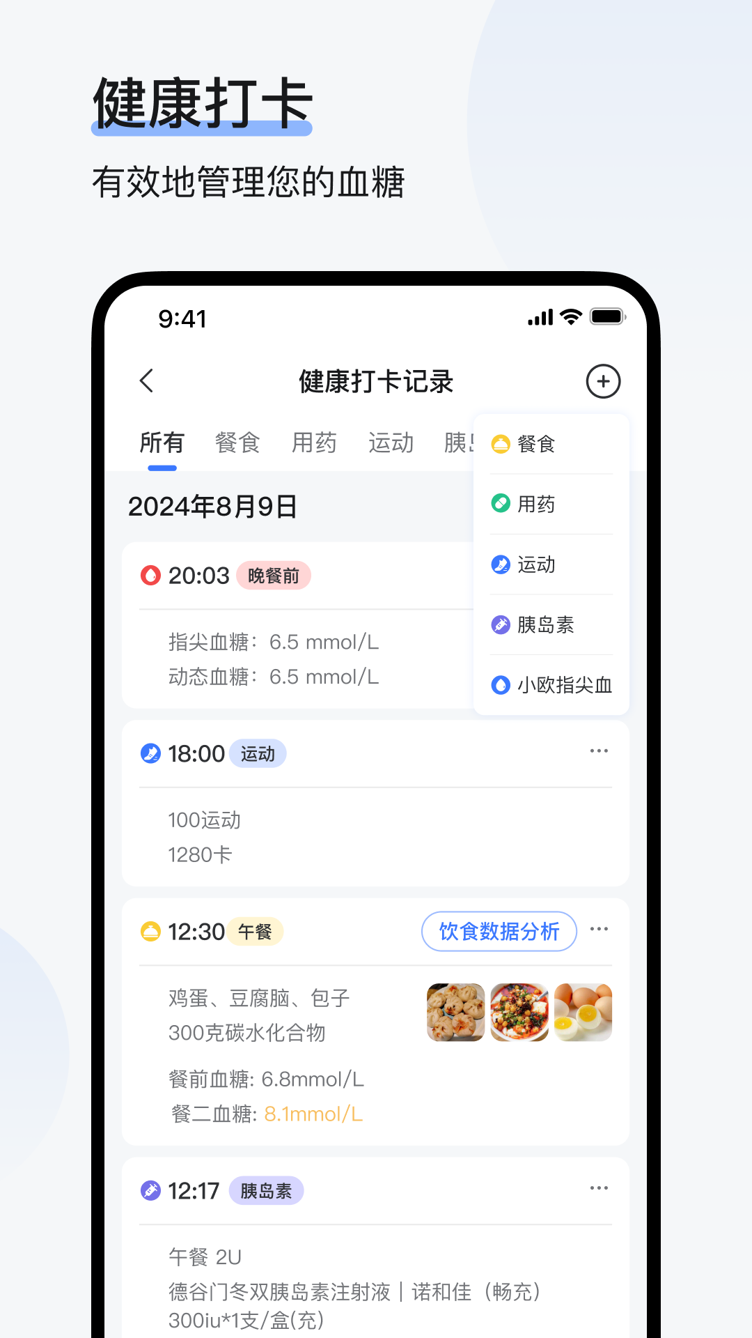欧态健康2