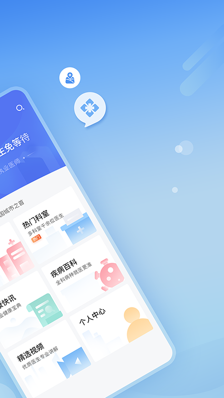 北京医院挂号网1