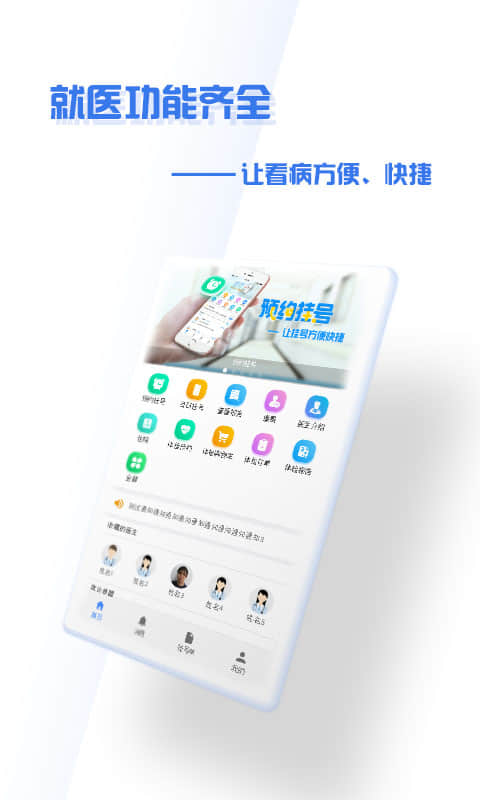 掌上盛京医院5