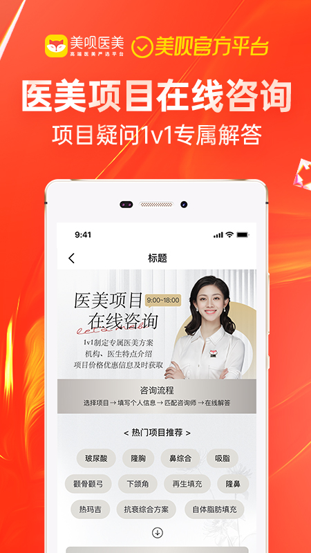 美呗医美1