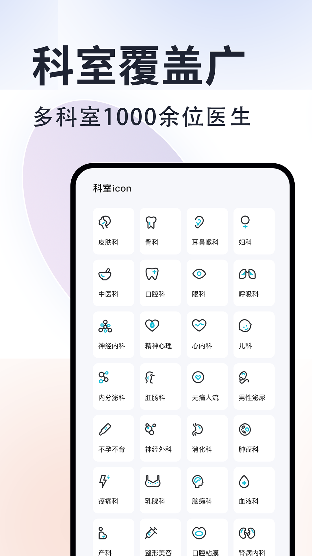 京号通医院预约挂号2