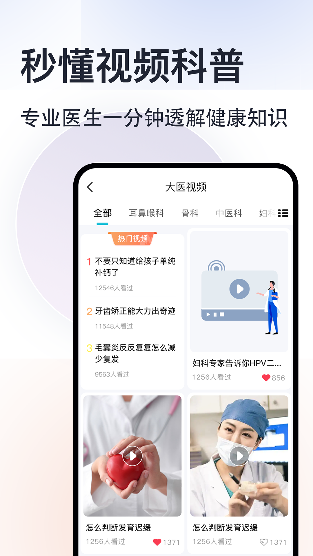 京号通医院预约挂号3