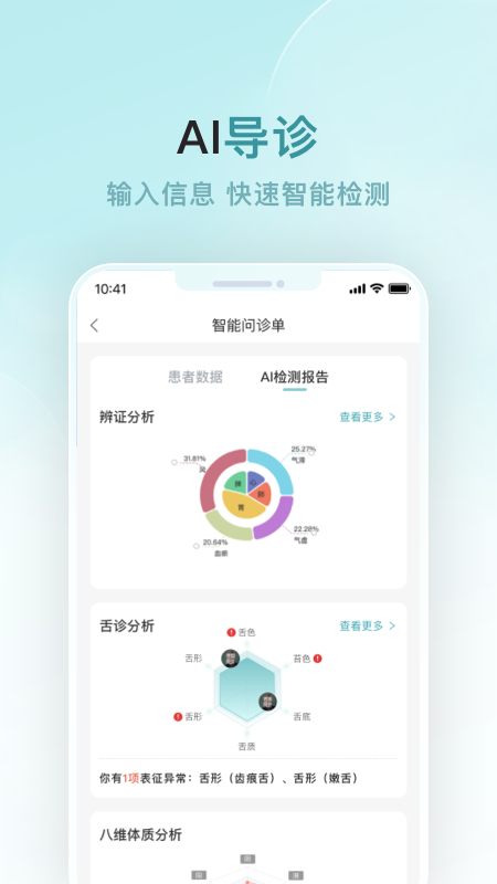 榕树家中医3